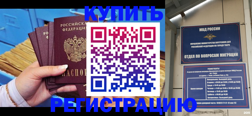 найти адрес прописки в Анапе